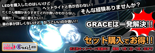 HID�L�b�g��LED�ʔ̐��X