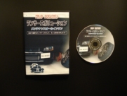 ランサーエボリューション整備DVD　プレーヤーセット