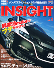 車種別アフターパーツカタログ誌 「ワン&オンリー」に紹介されました!