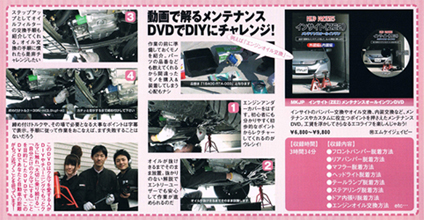車種別アフターパーツカタログ誌 「ワン&オンリー」に紹介されました!